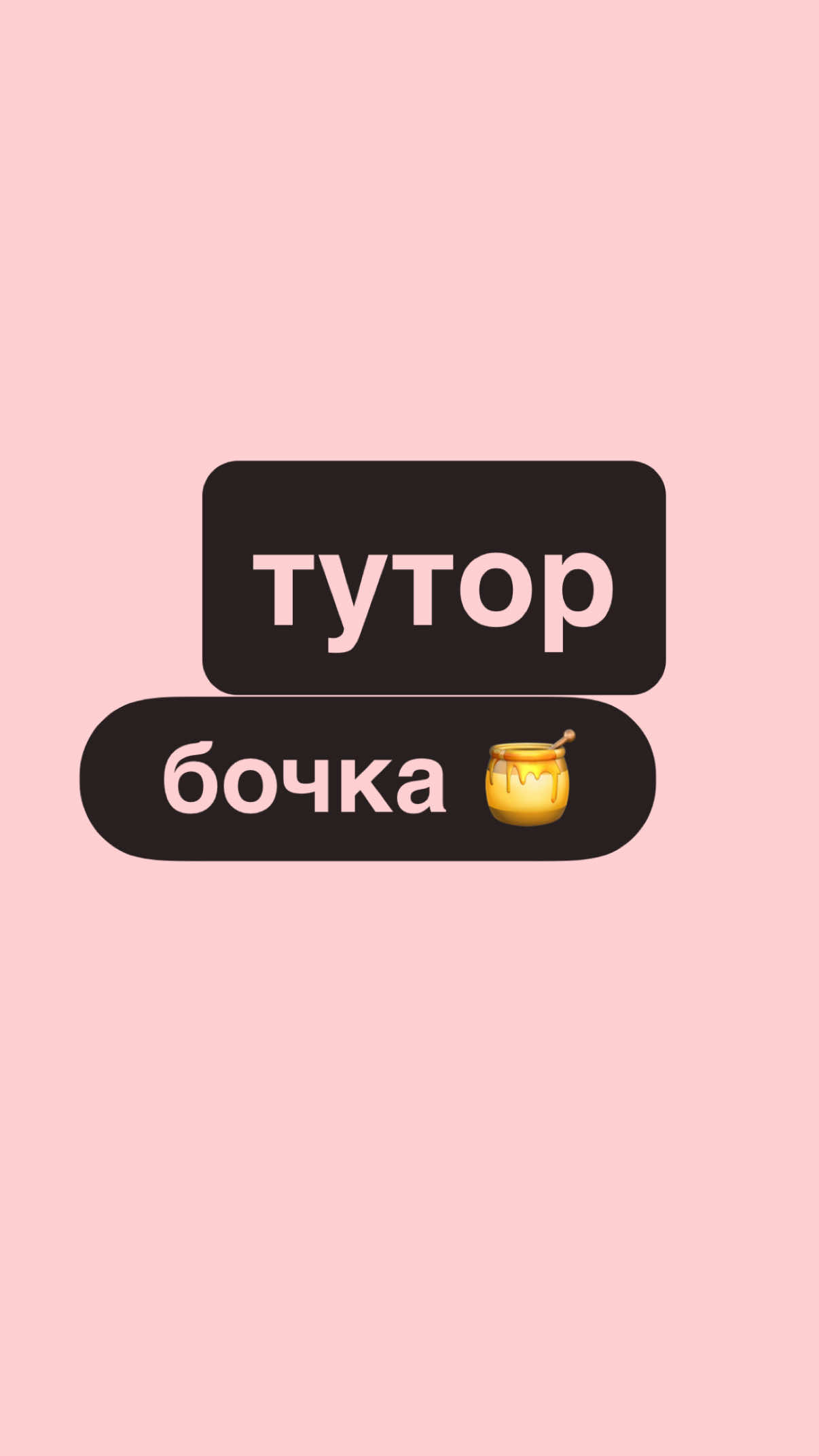 @24 руки 🫣