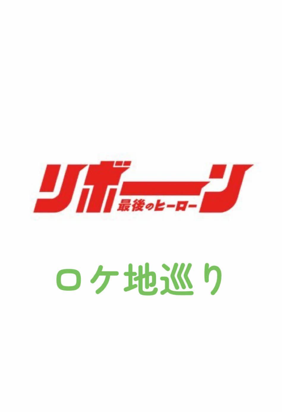 @げんげん