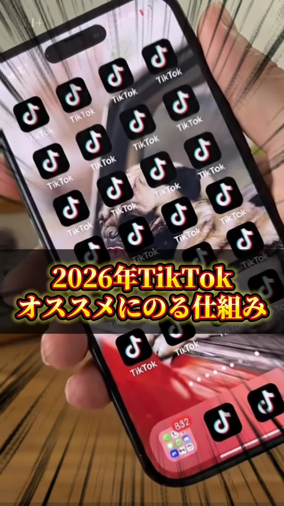 @ほーくのTikTok&times;AIラボ