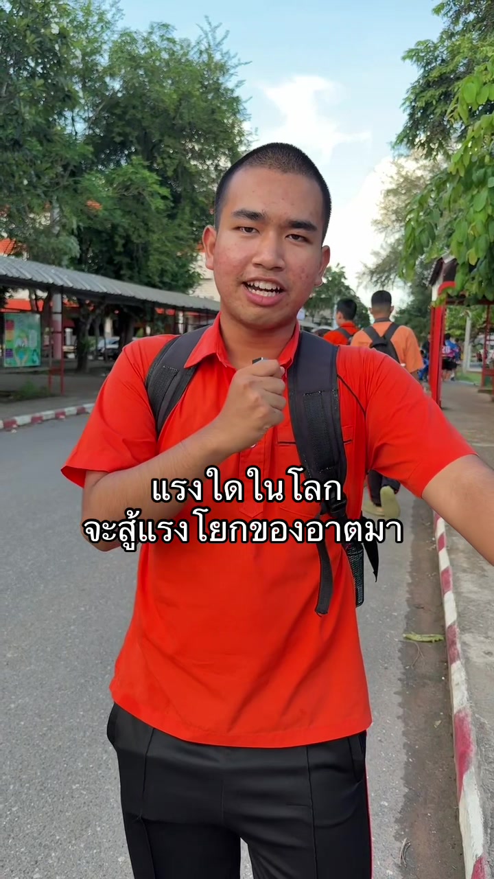 @ป๋าตะวัน