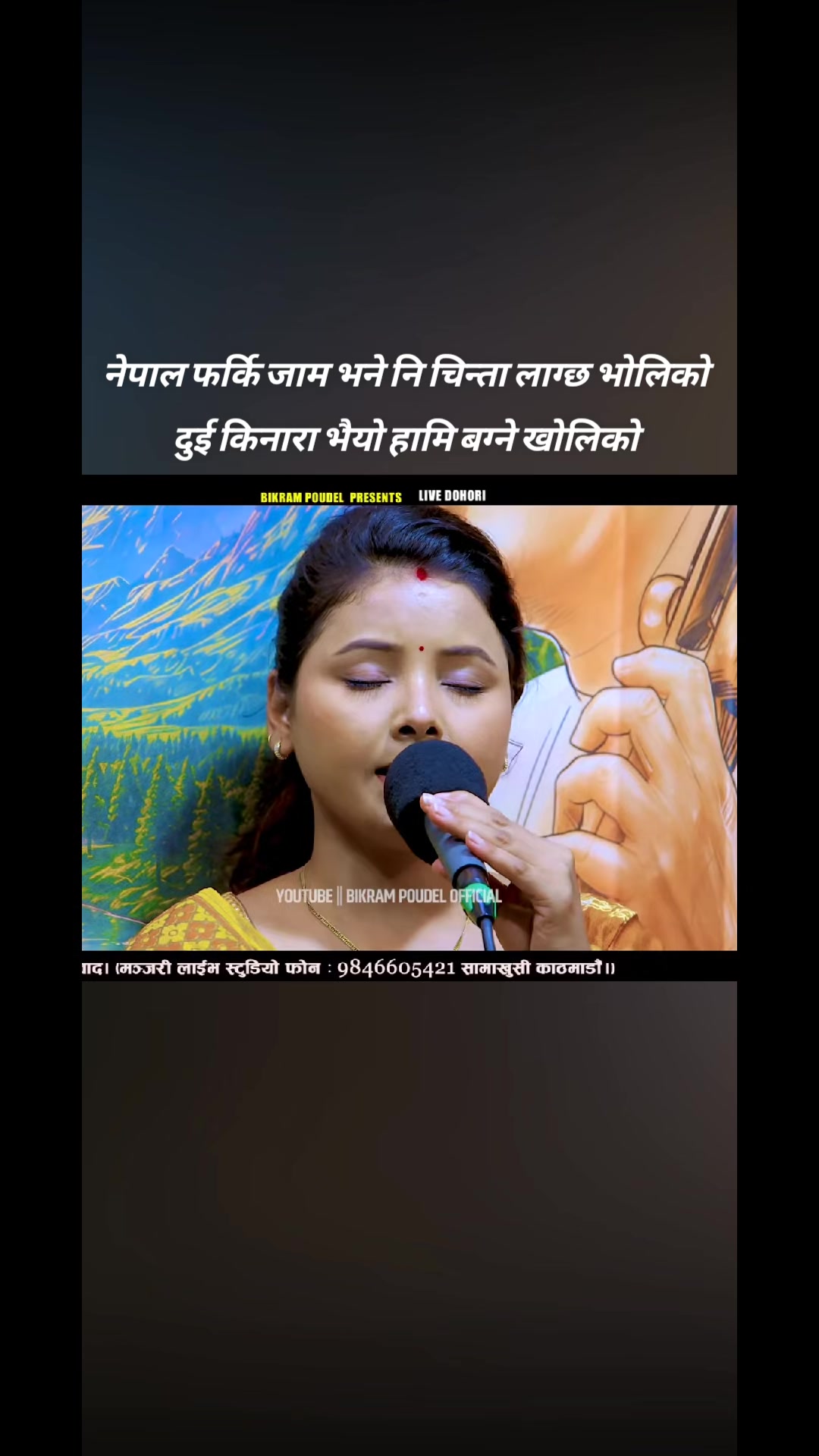 @🙏Bikram poudel🙏