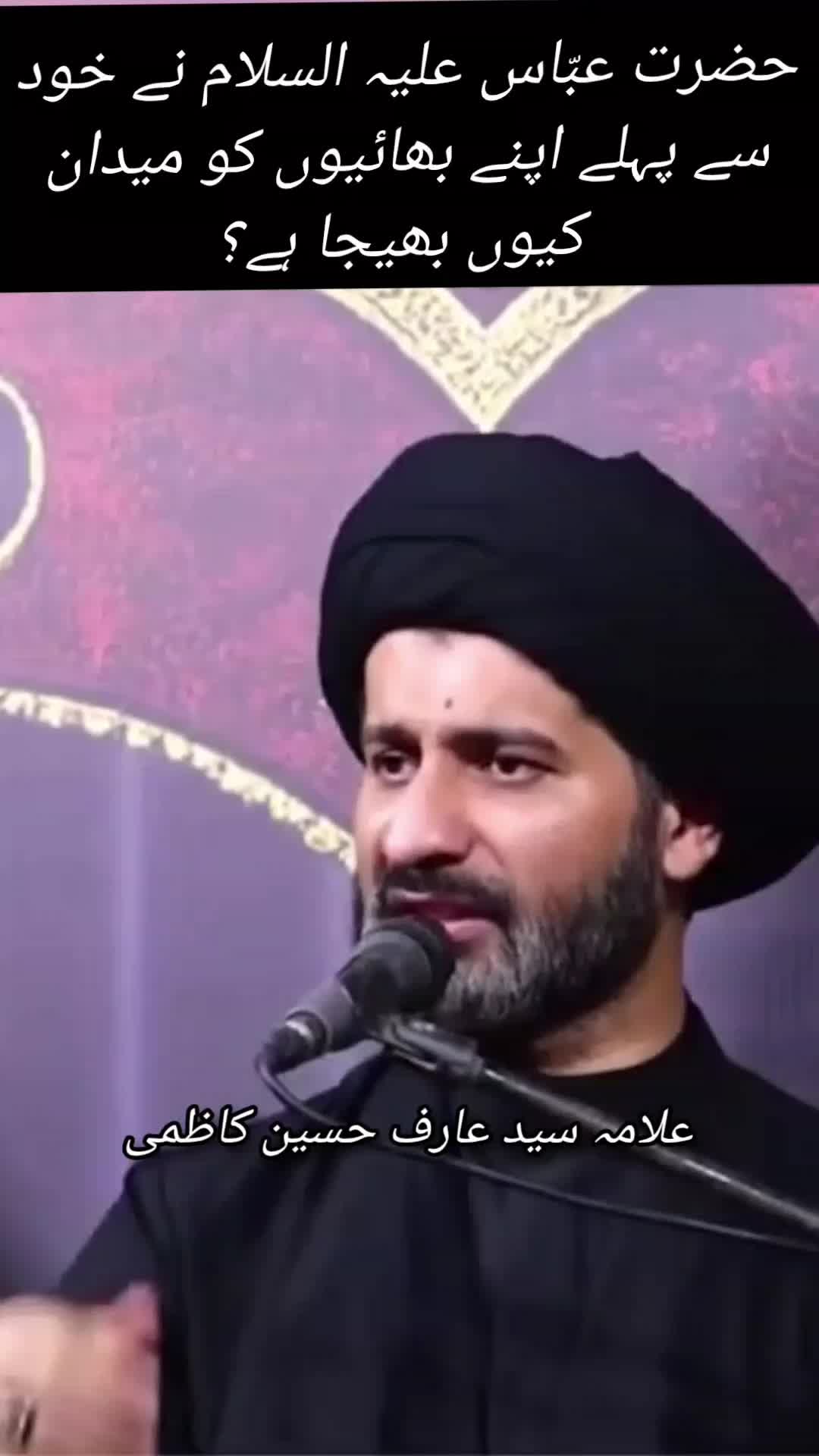 @Allama Arif Hussain Kazmi