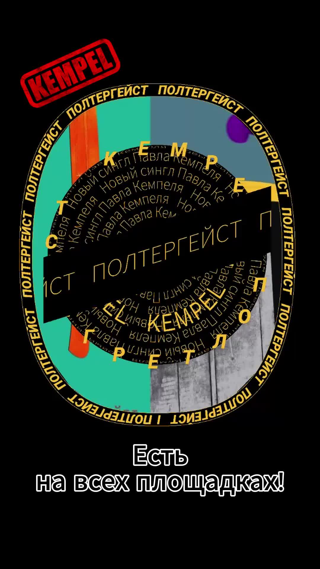 @Павел Кемпель