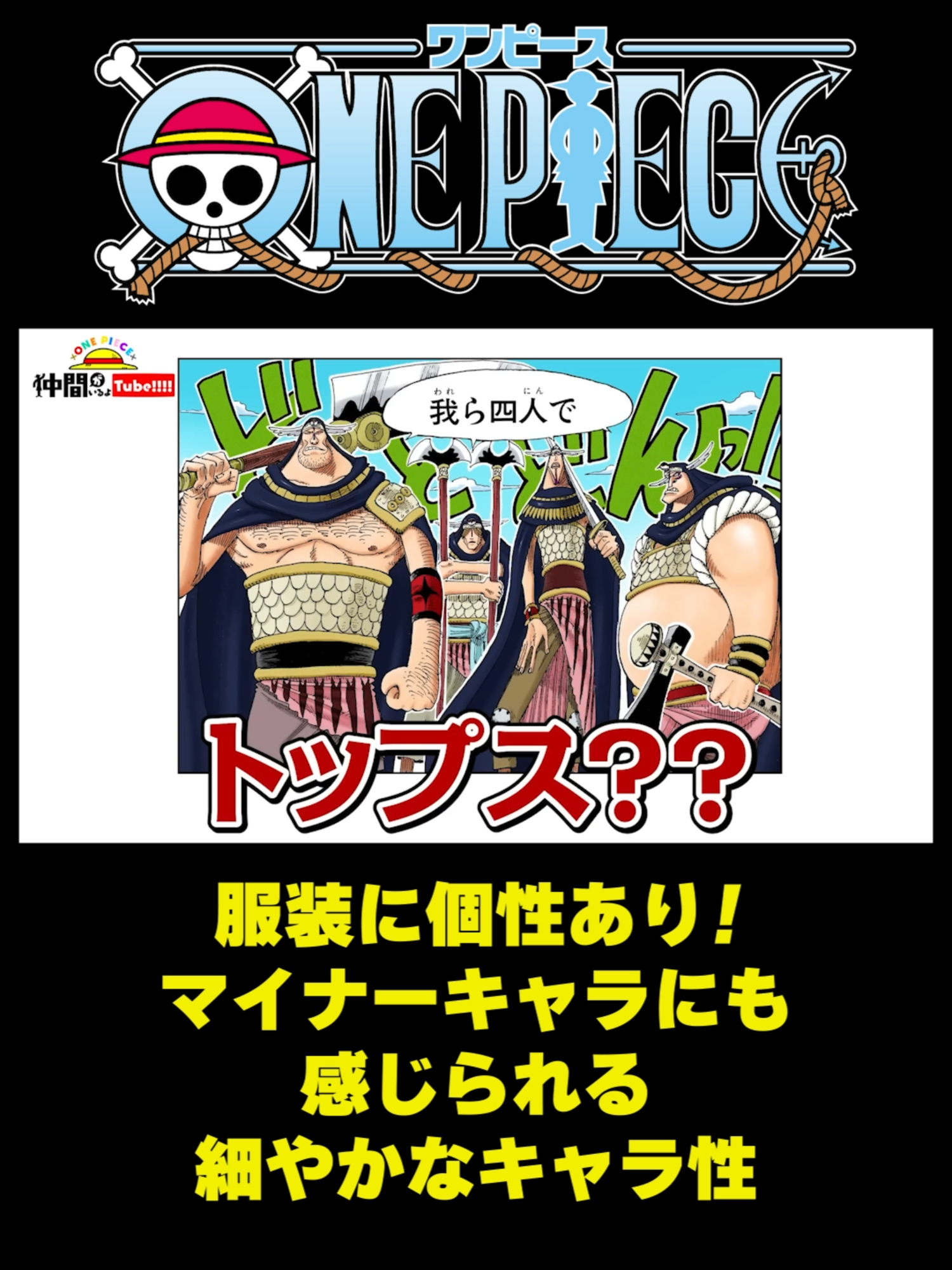 @ONE PIECE official