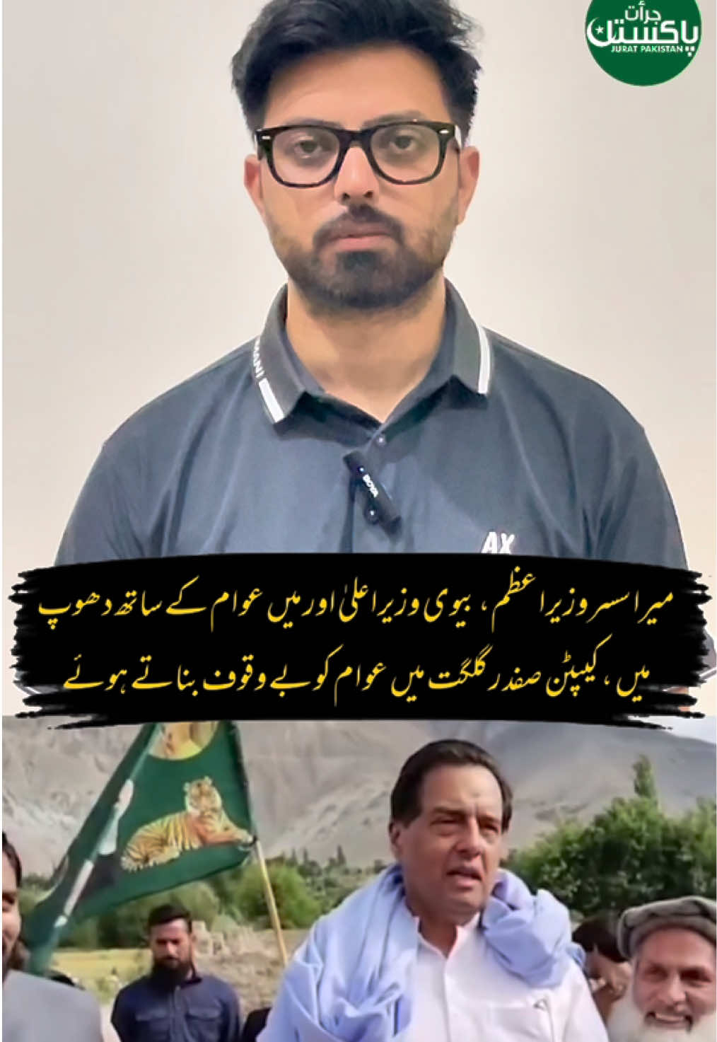 @Jurat Pakistan