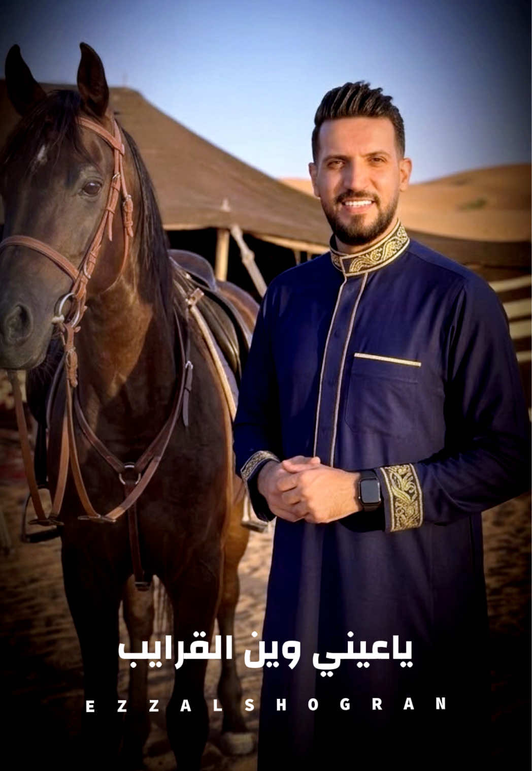 @عز الشقران ✪