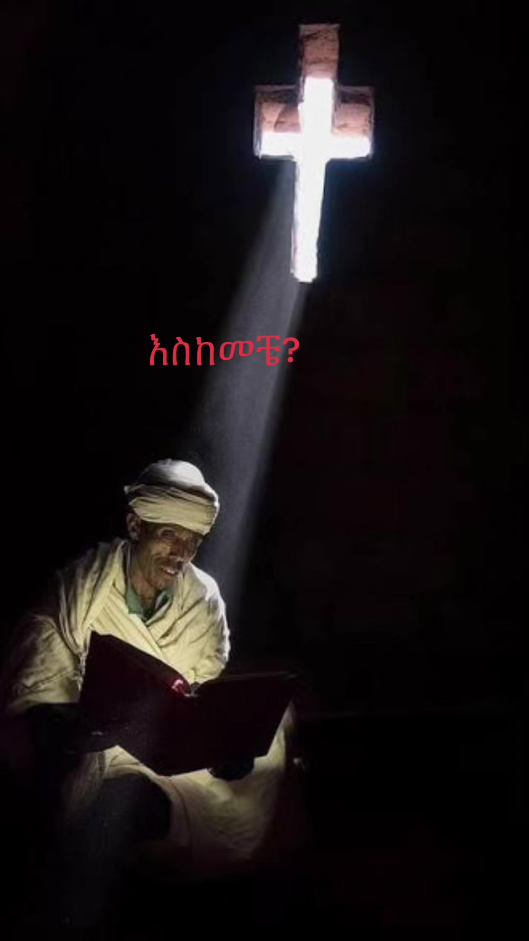 @melkamu የማሪያም