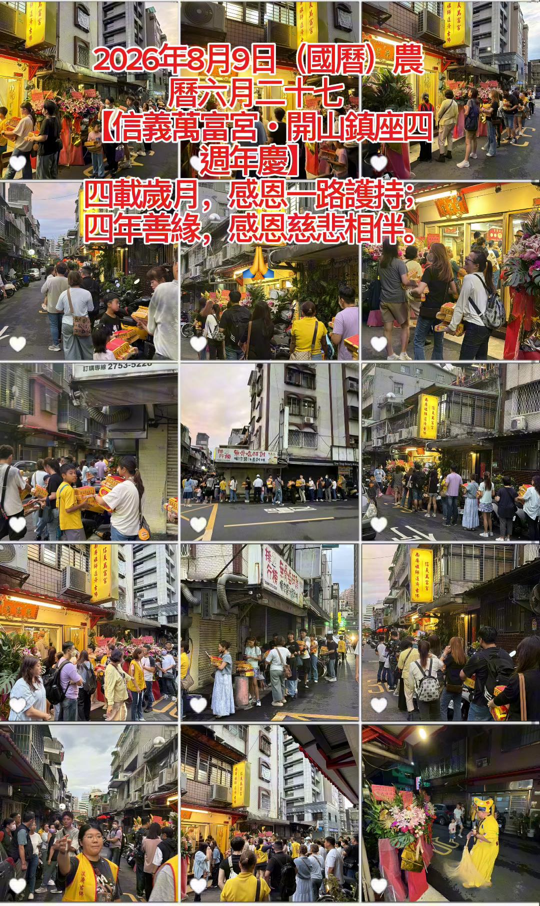 @信義萬富宮 詹富老師