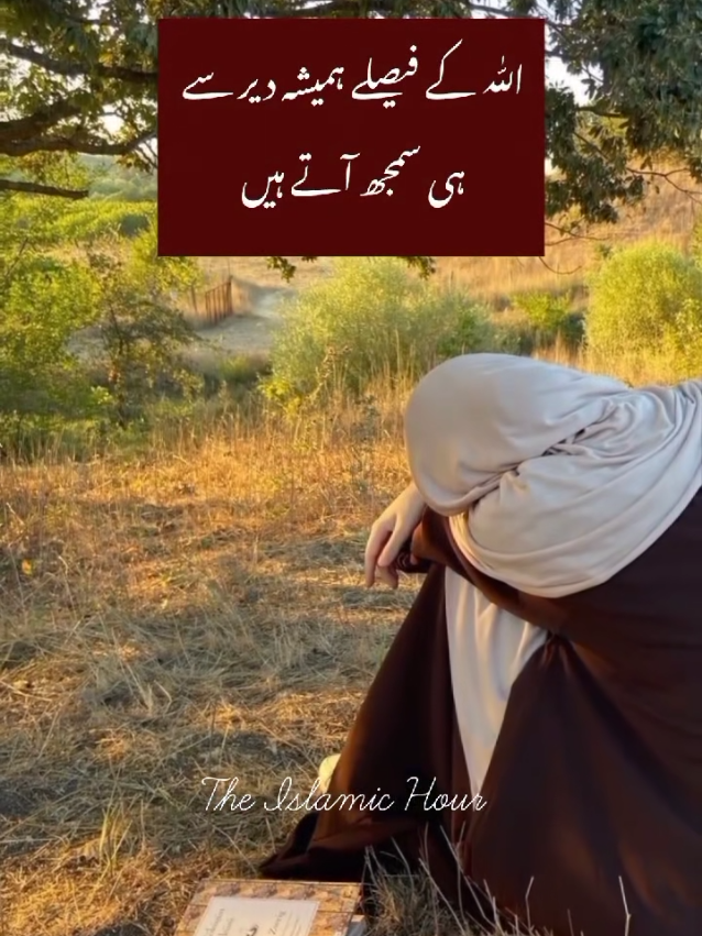 @The Islamic Hour