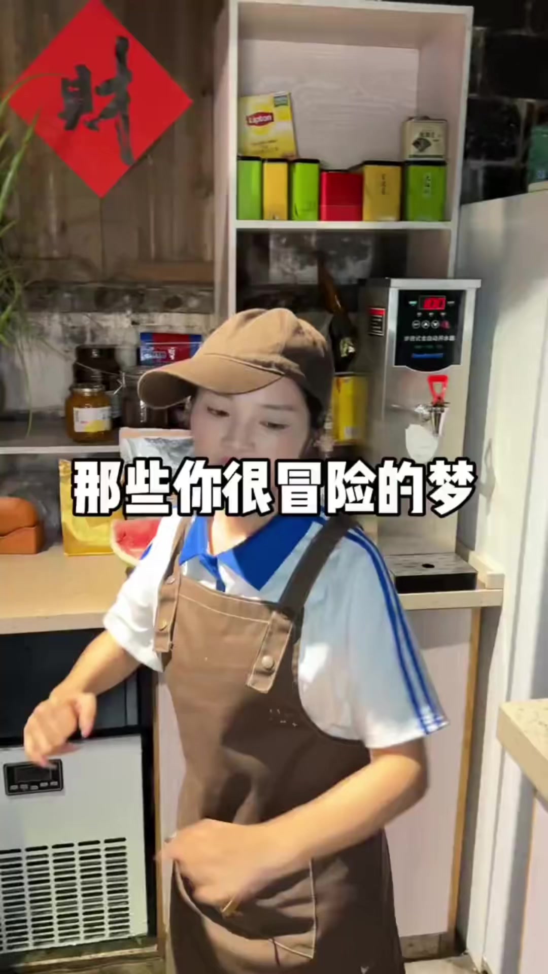 @村里的廿
