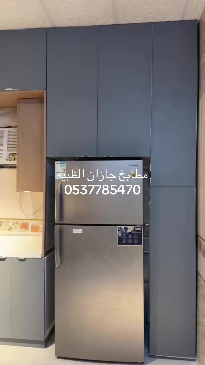 @مطابخ جازان الظبيه