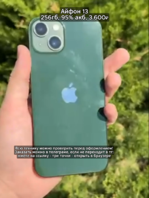 @Айфоны и ОГРОМНЫЕ скидки