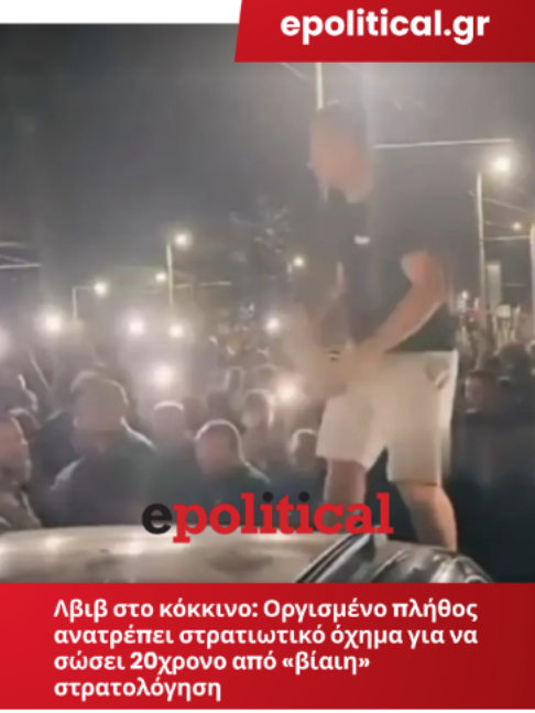 @Political.gr