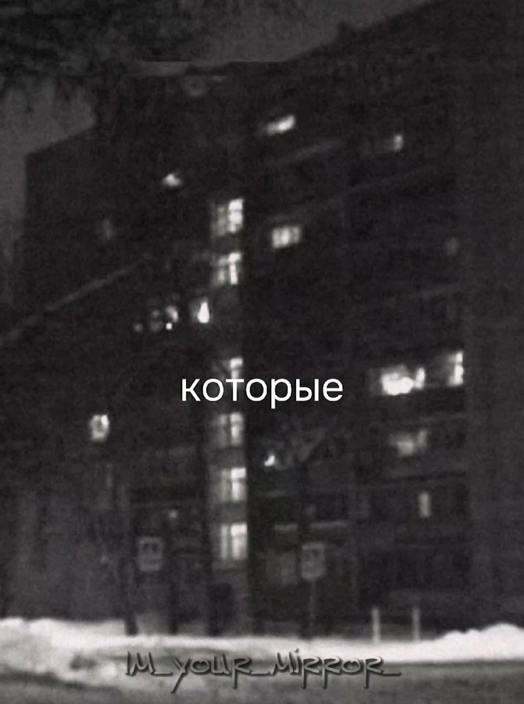 @я твоё зеркало