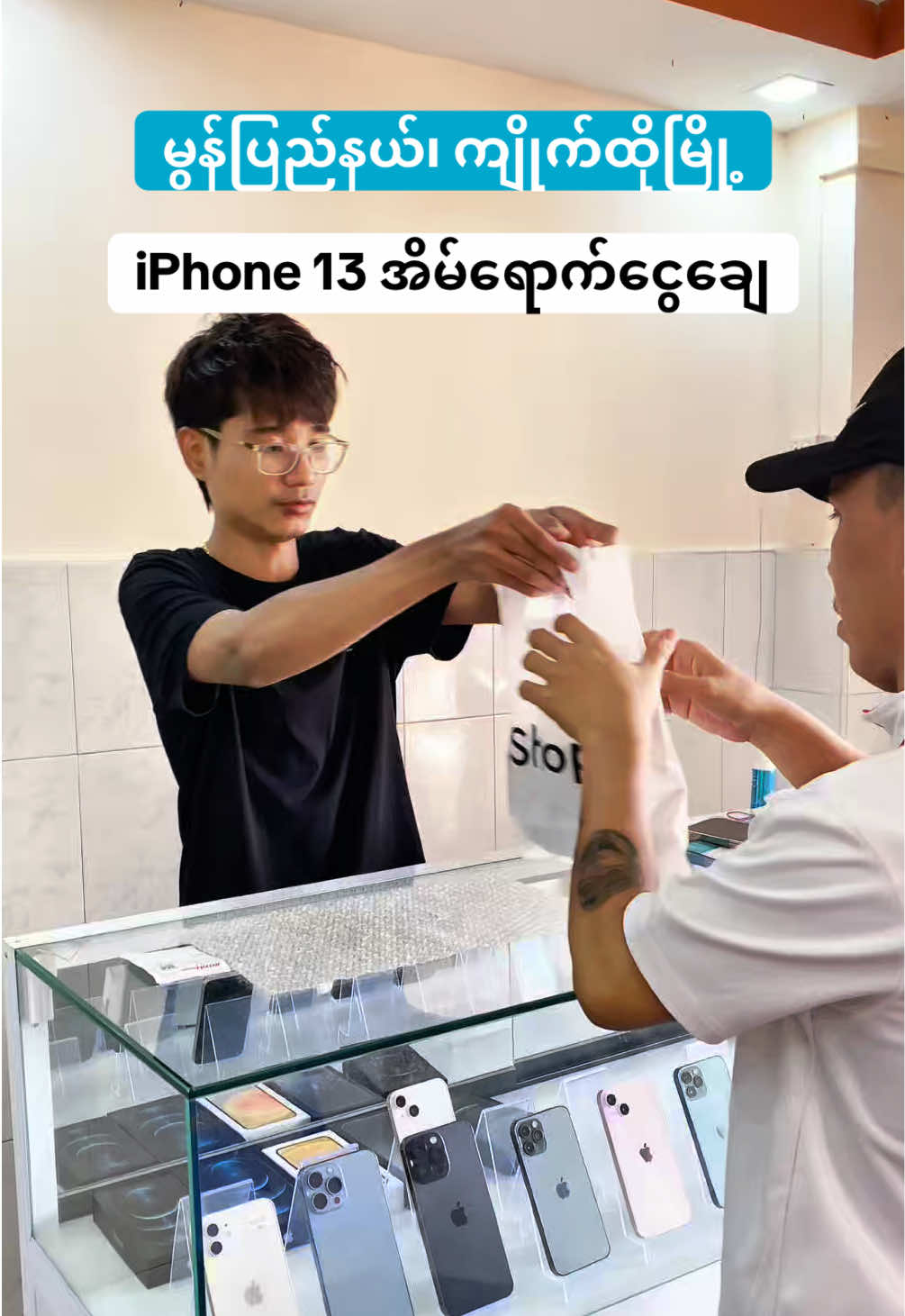 @iShop