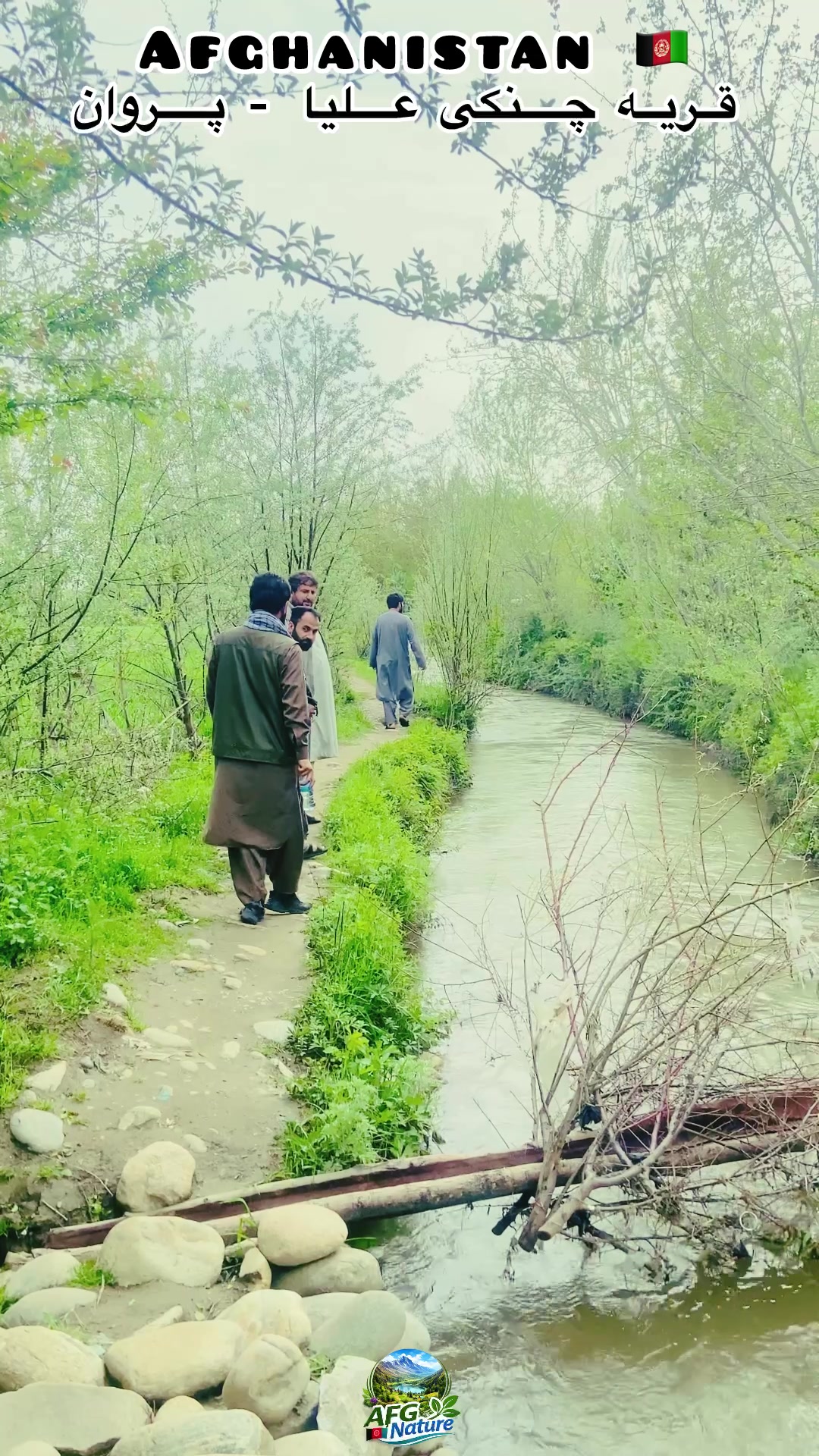 @Afghanistan Nature 🇦🇫