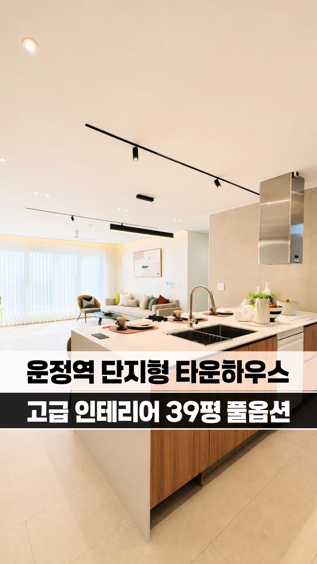 @[집고파TV] 집 찾아주는 고양 파주 TV