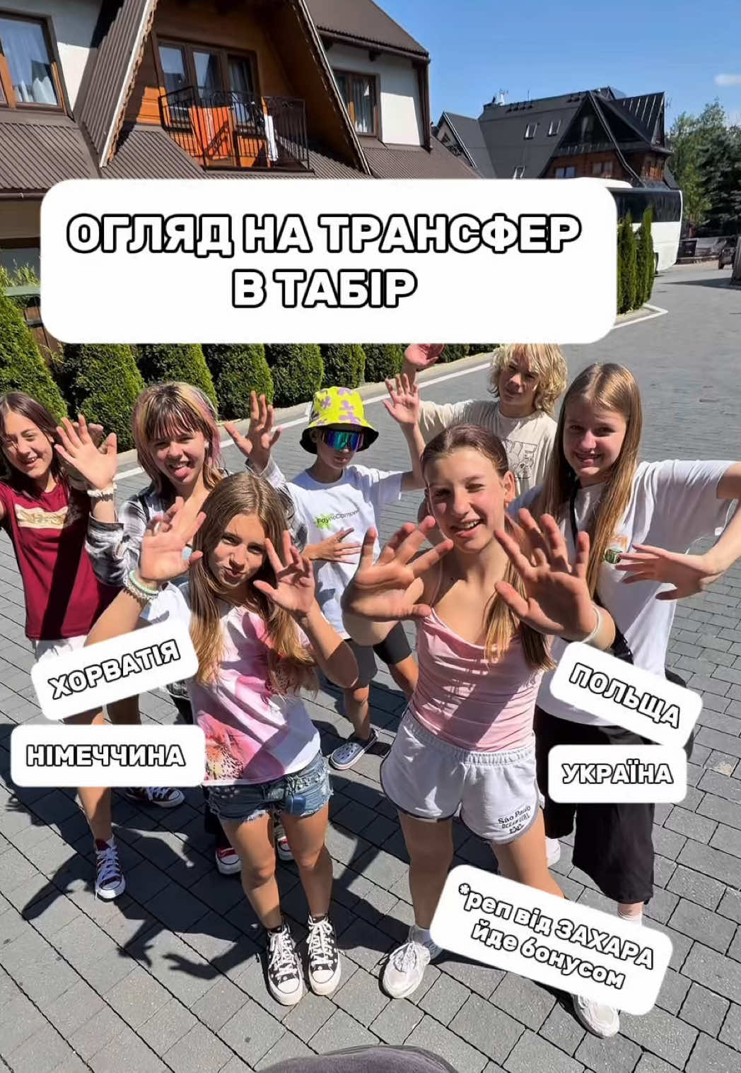 @Дитячий табір FAYNO CAMP