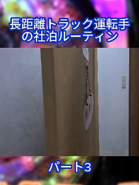 @truck_kanachannel