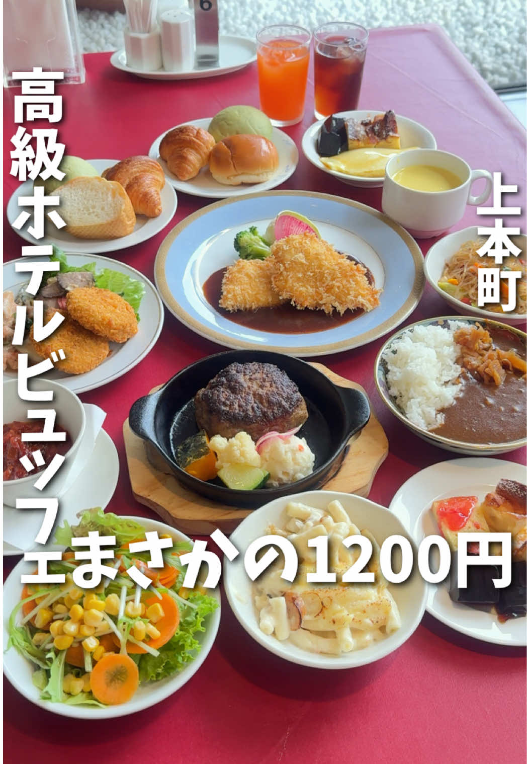 @あいこパンダ🐼大阪発グルメおでかけ