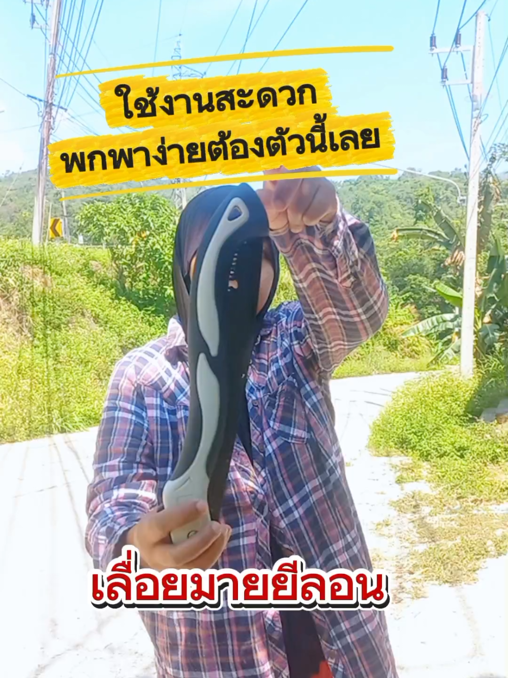 @แม่นีติดบ้าน