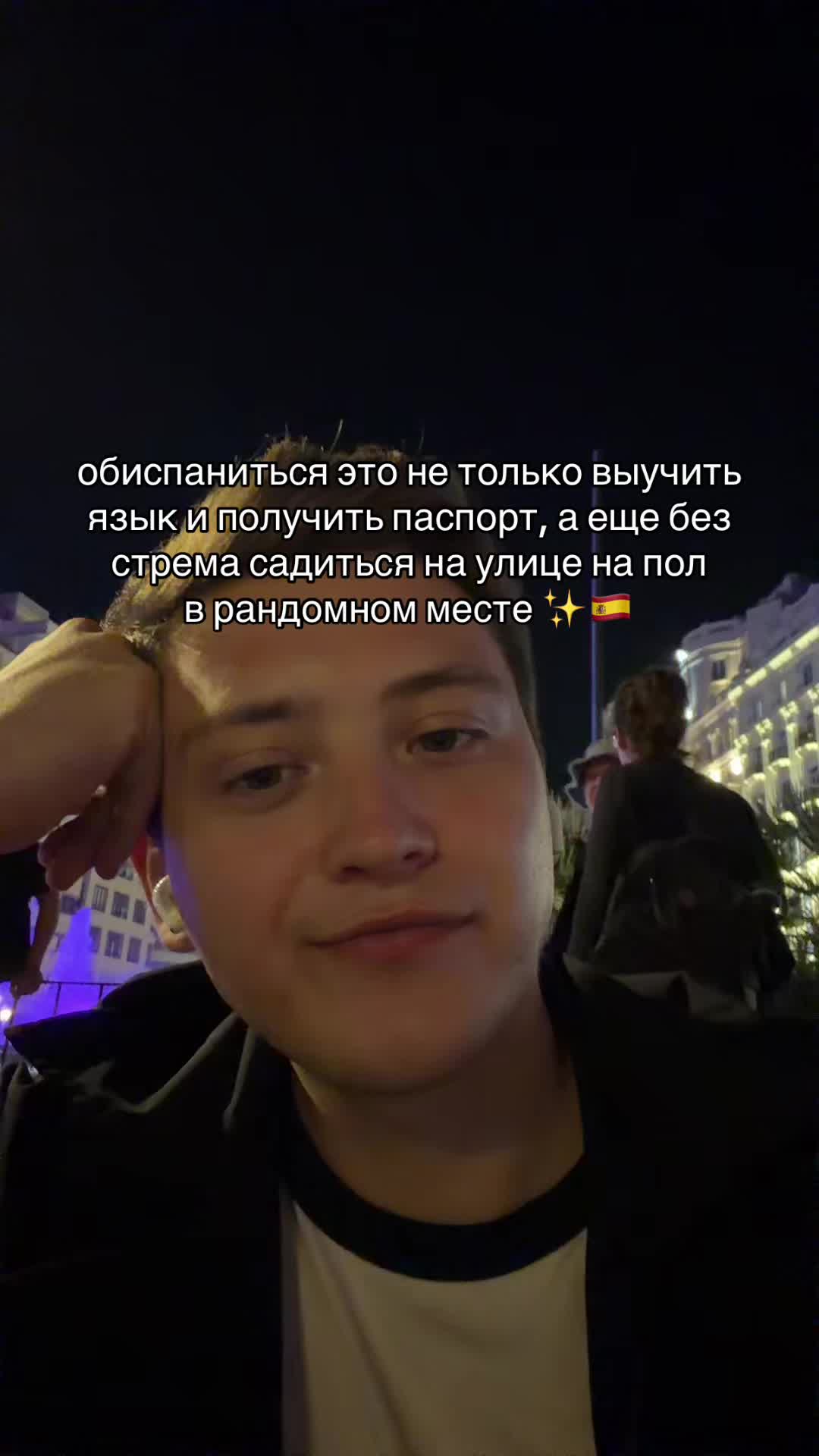 @Даня из Испании 🇪🇸