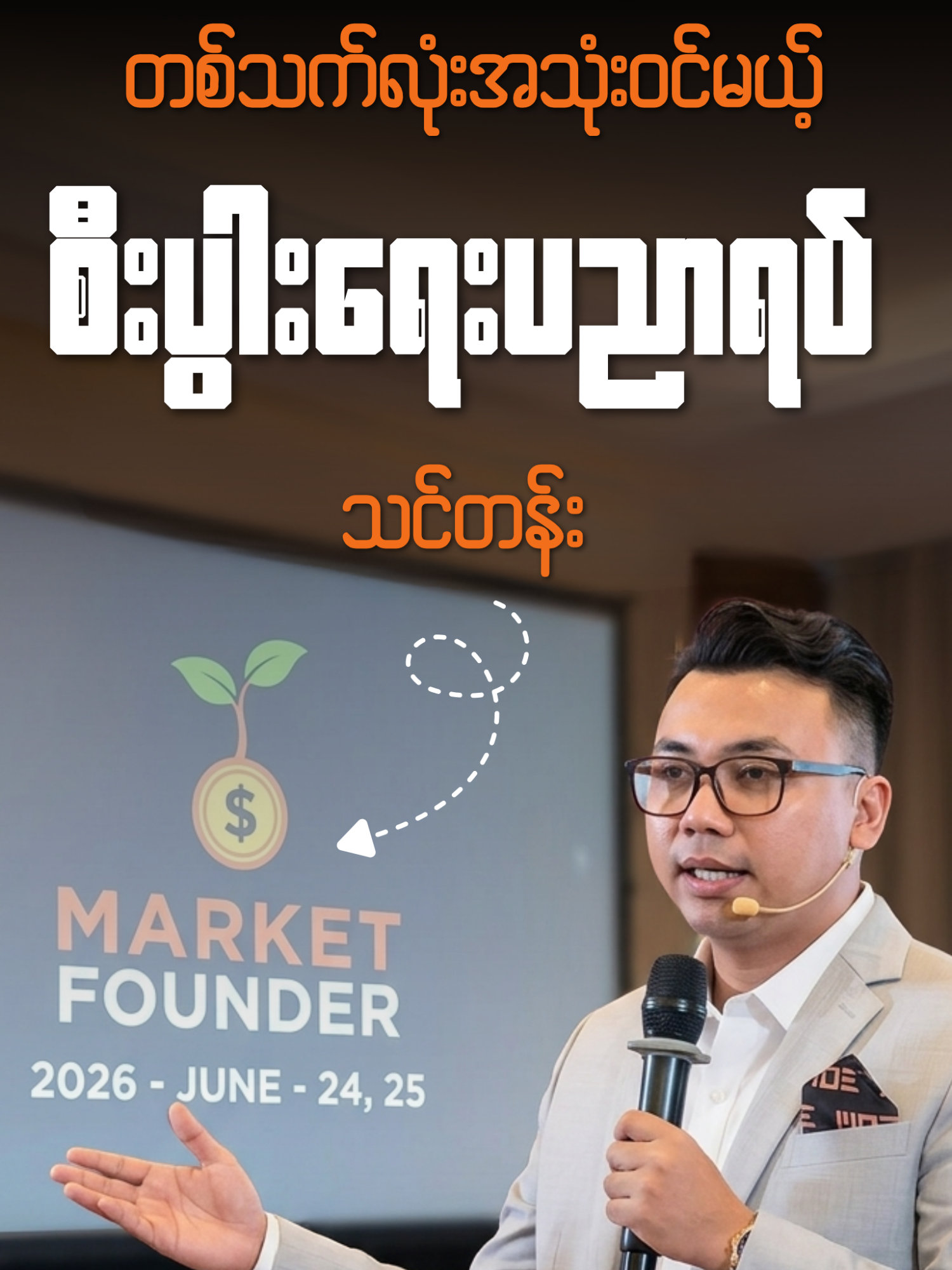 @Myanmar Online Entrepreneur