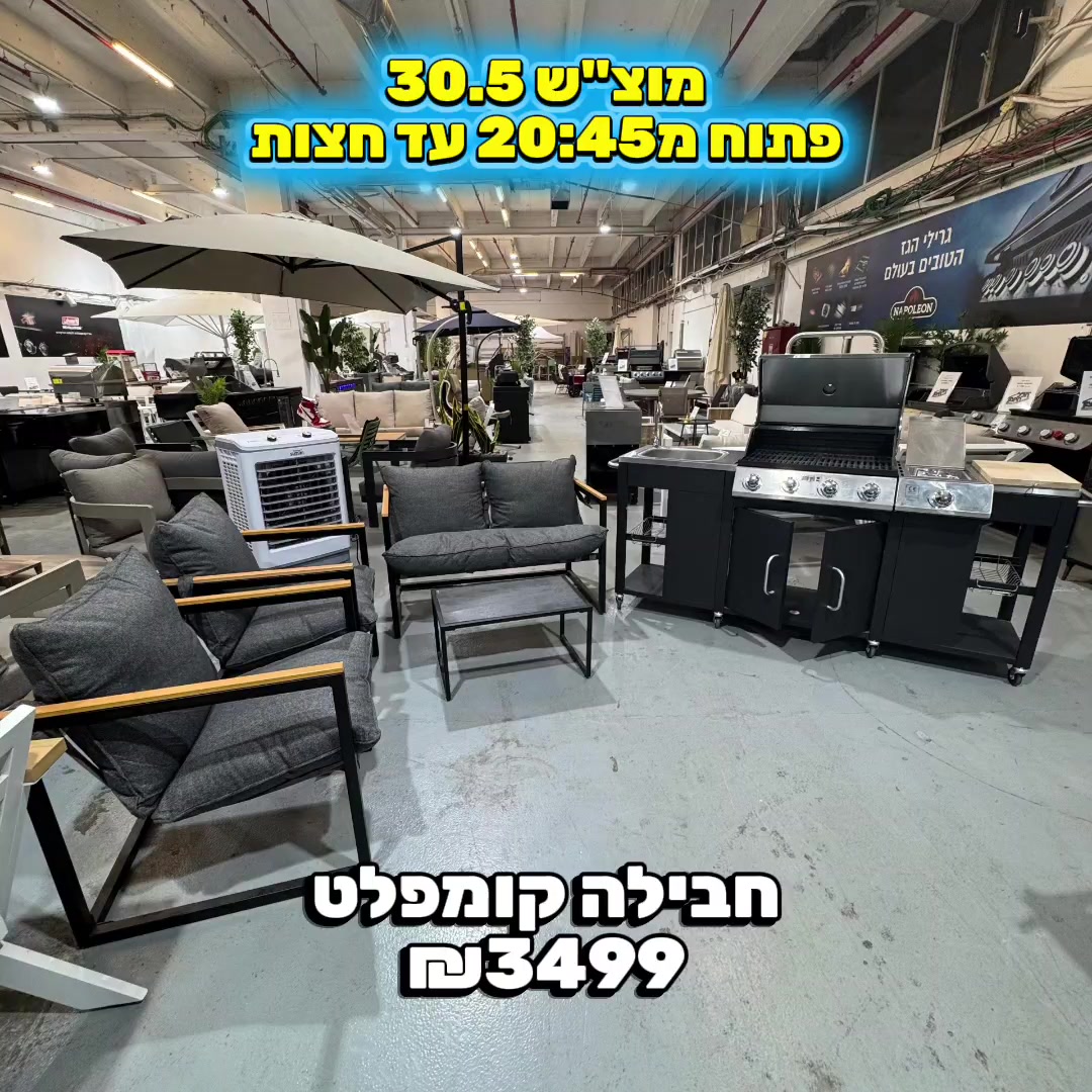 @חלל חיצון גרילים