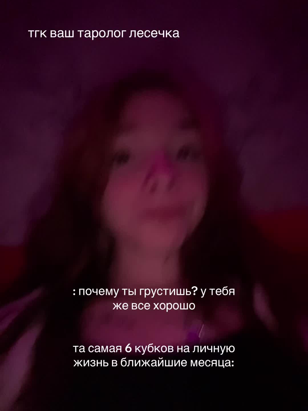 @целую, Леся