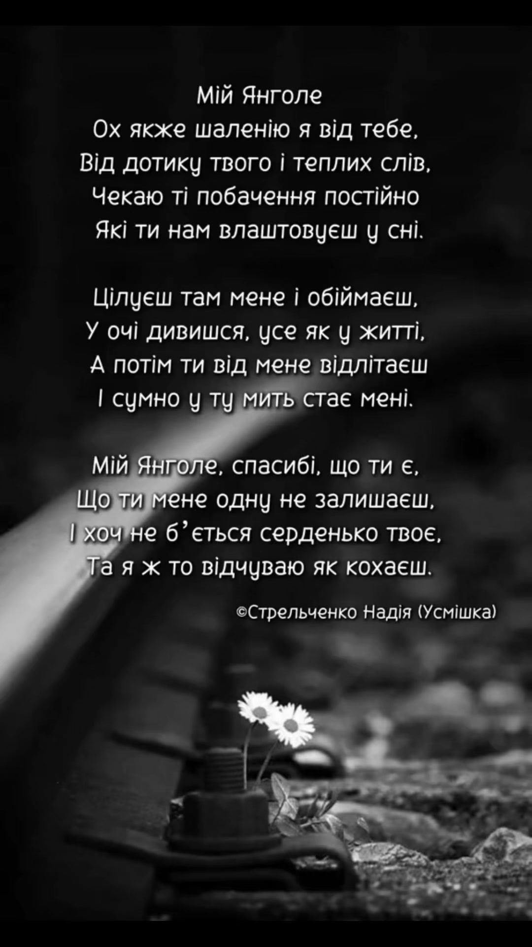 @Стрельченко Надія (Усмішка)