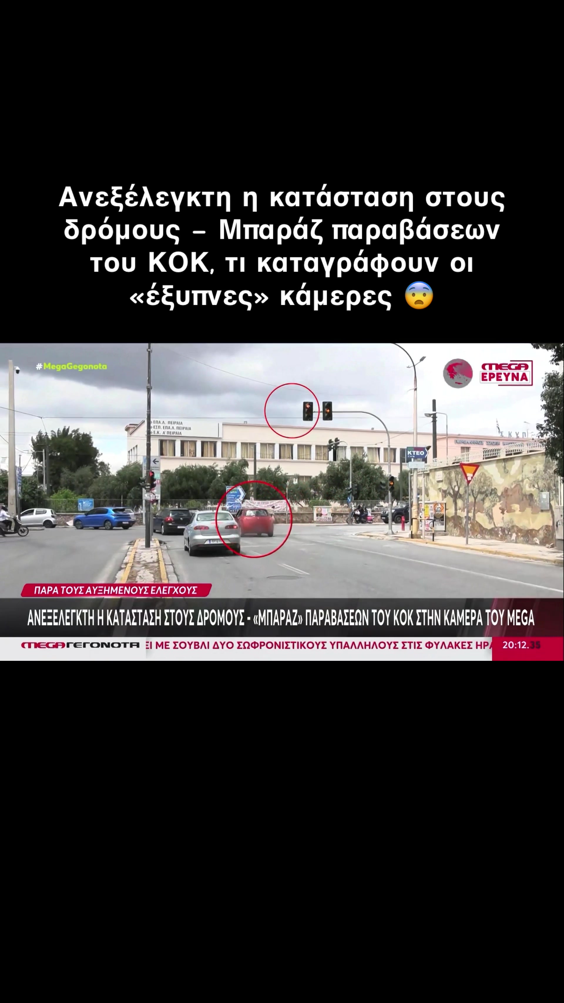 @&Sigma;&omega;&tau;ή&rho;&eta;&sigmaf; &Mu;&pi;&alpha;&rho;&sigma;ά&kappa;&eta;&sigmaf;