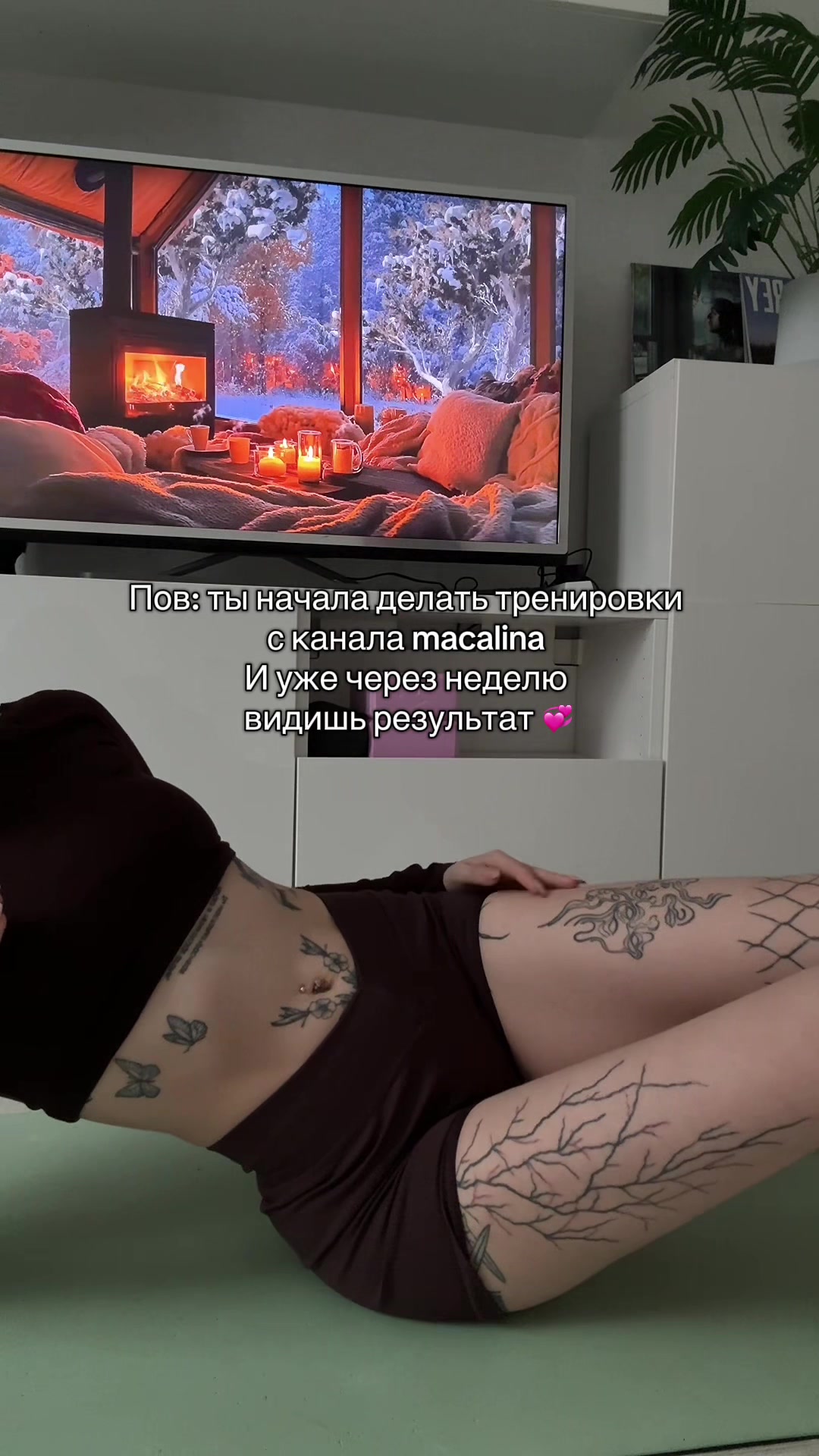 @Тгк: macalina@