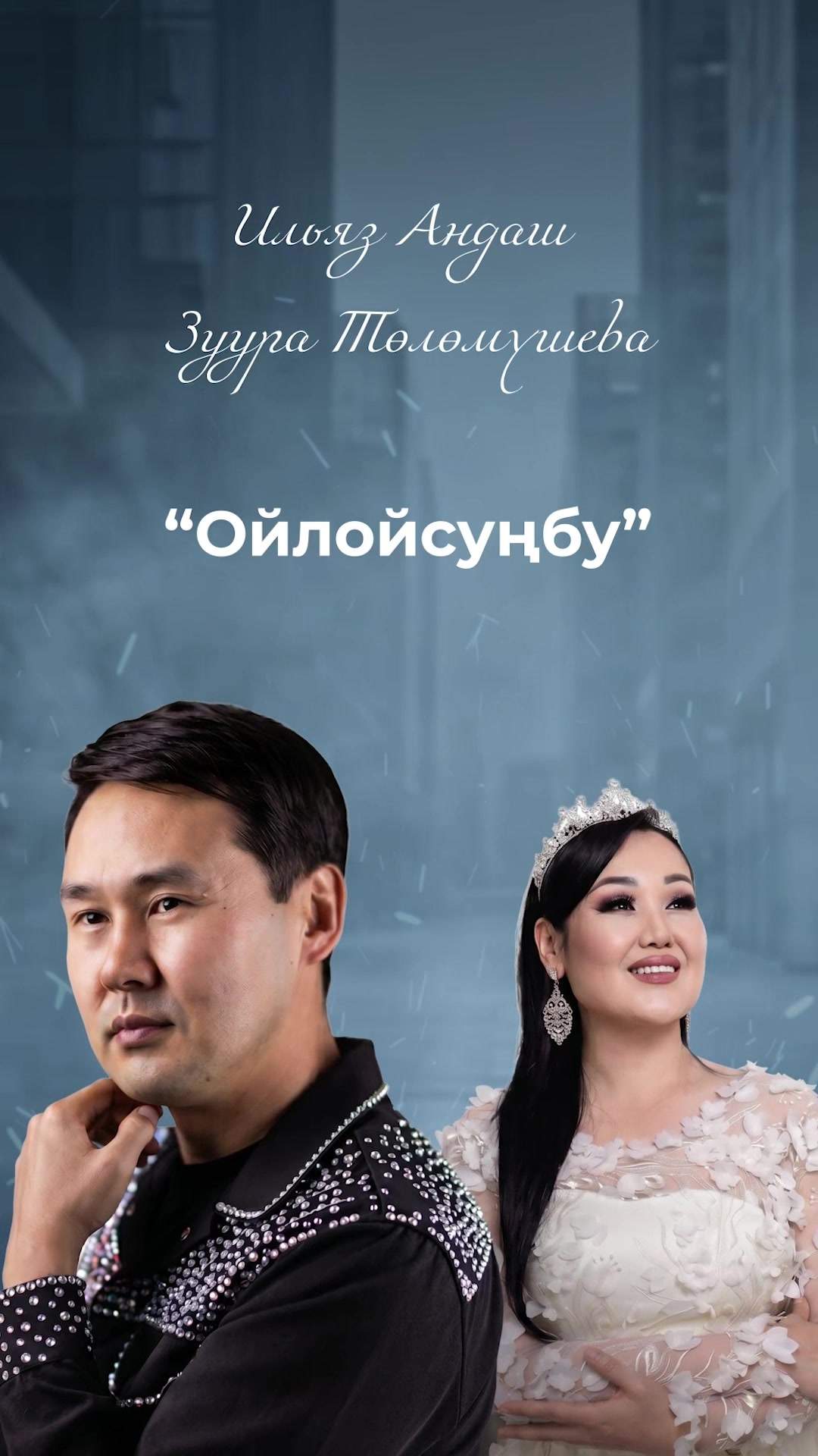 @Ильяз Андаш