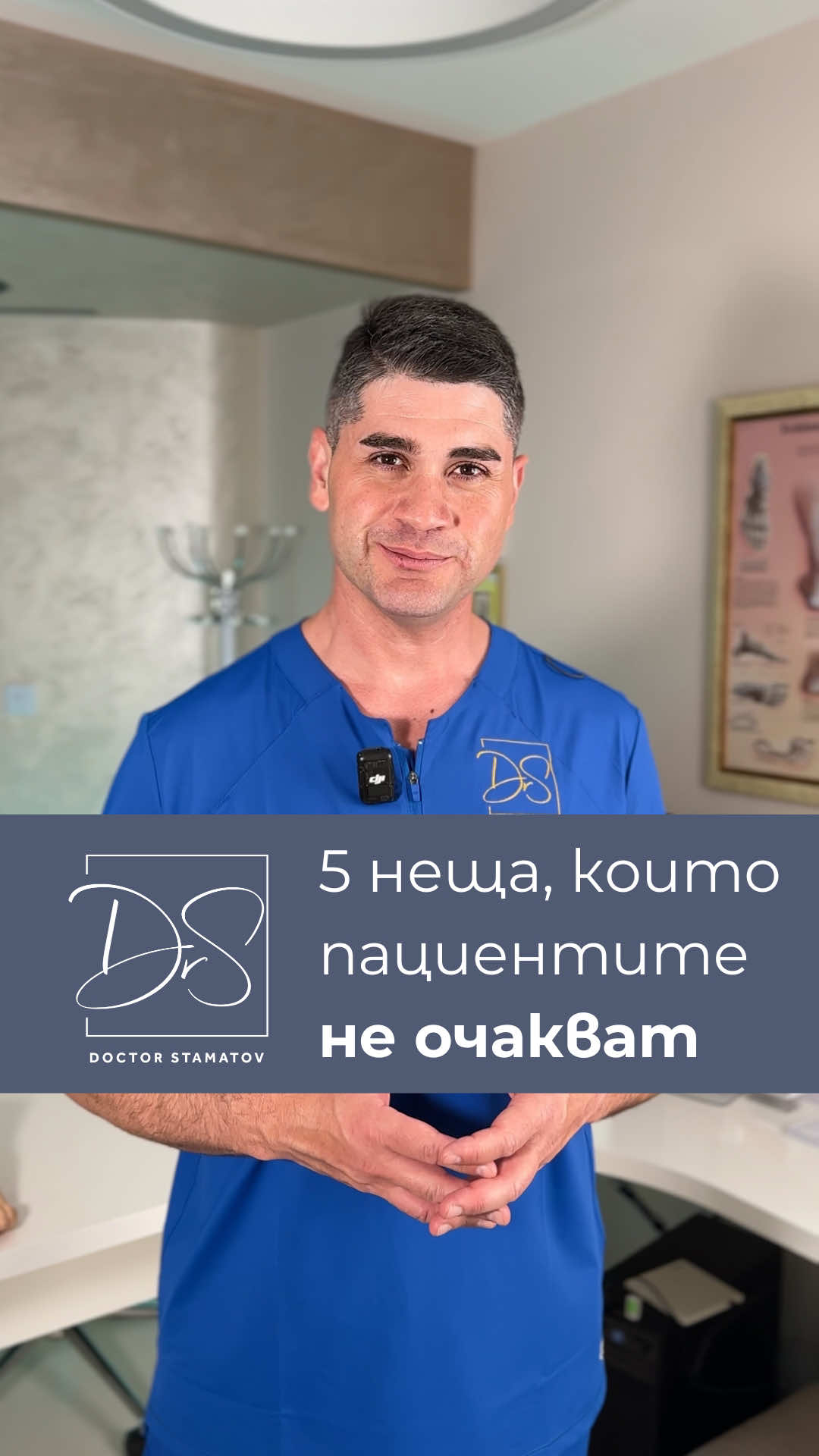 @Д-р Димитър Стаматов