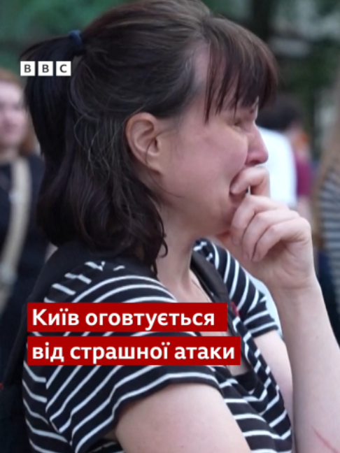 @BBC News Ukrainian