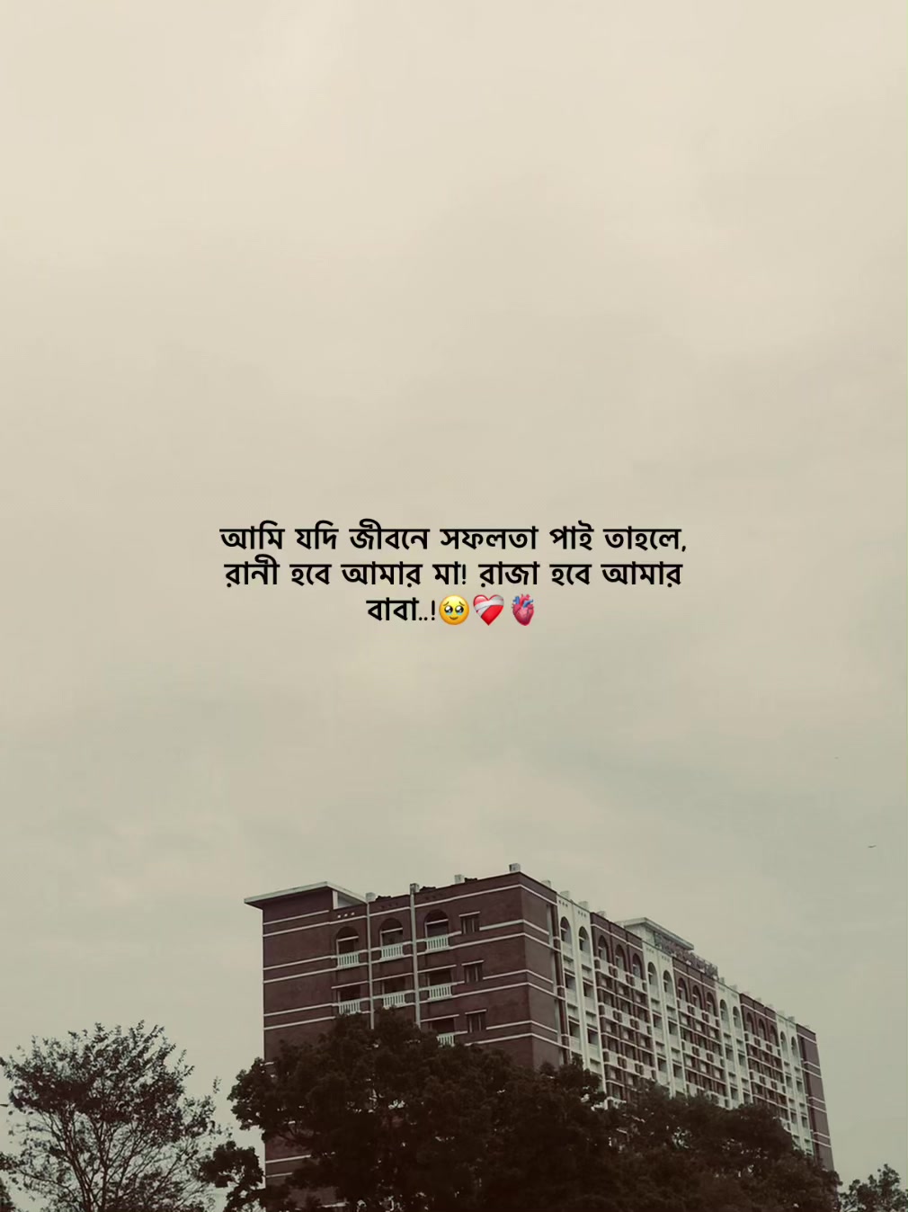 @অনুভূতি 📝