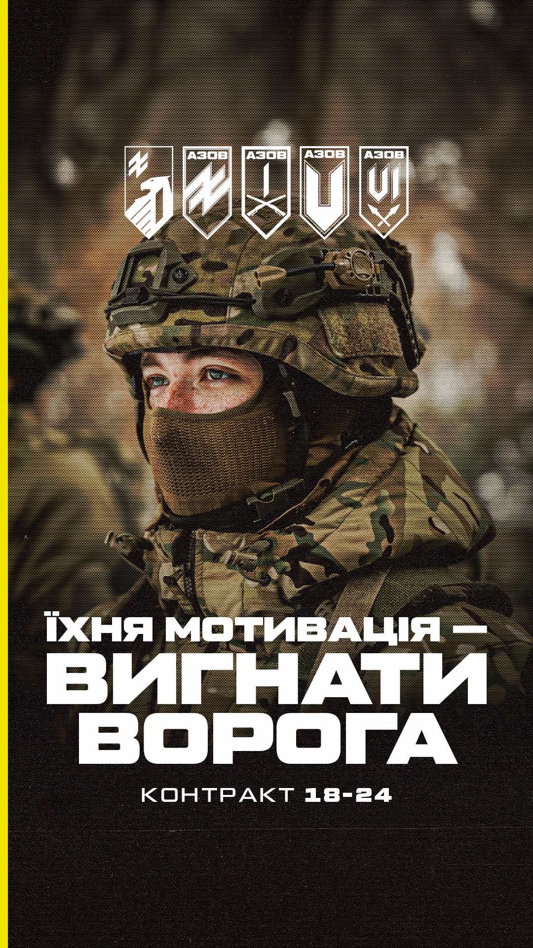 @АЗОВ