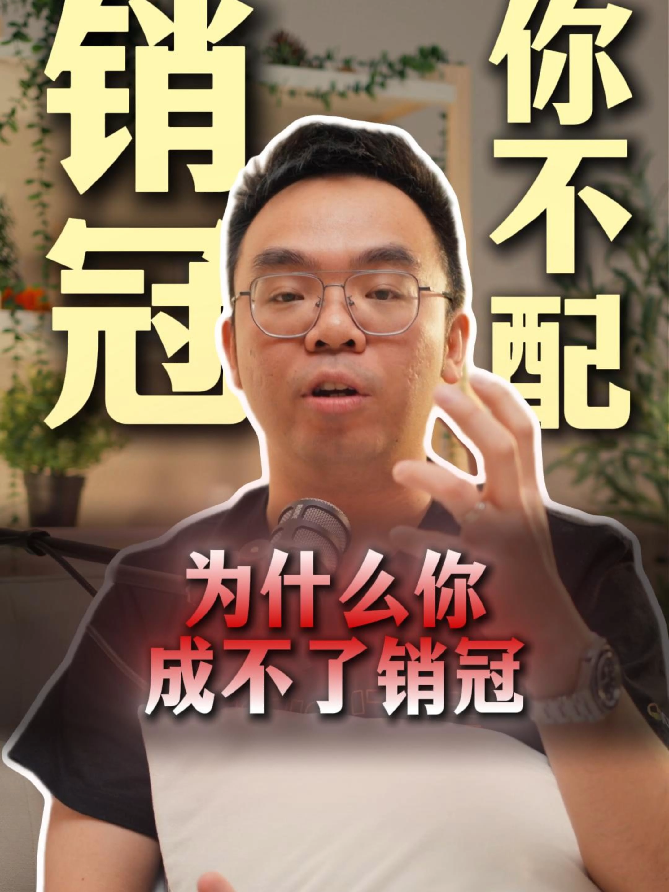 @Axly Tham &middot; 房地产销售导师