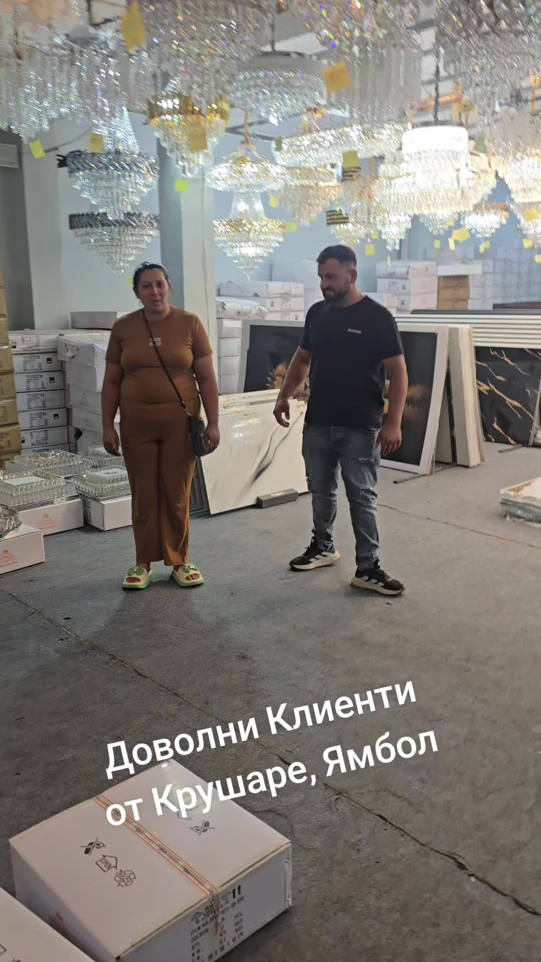 @dekoramazonsliven