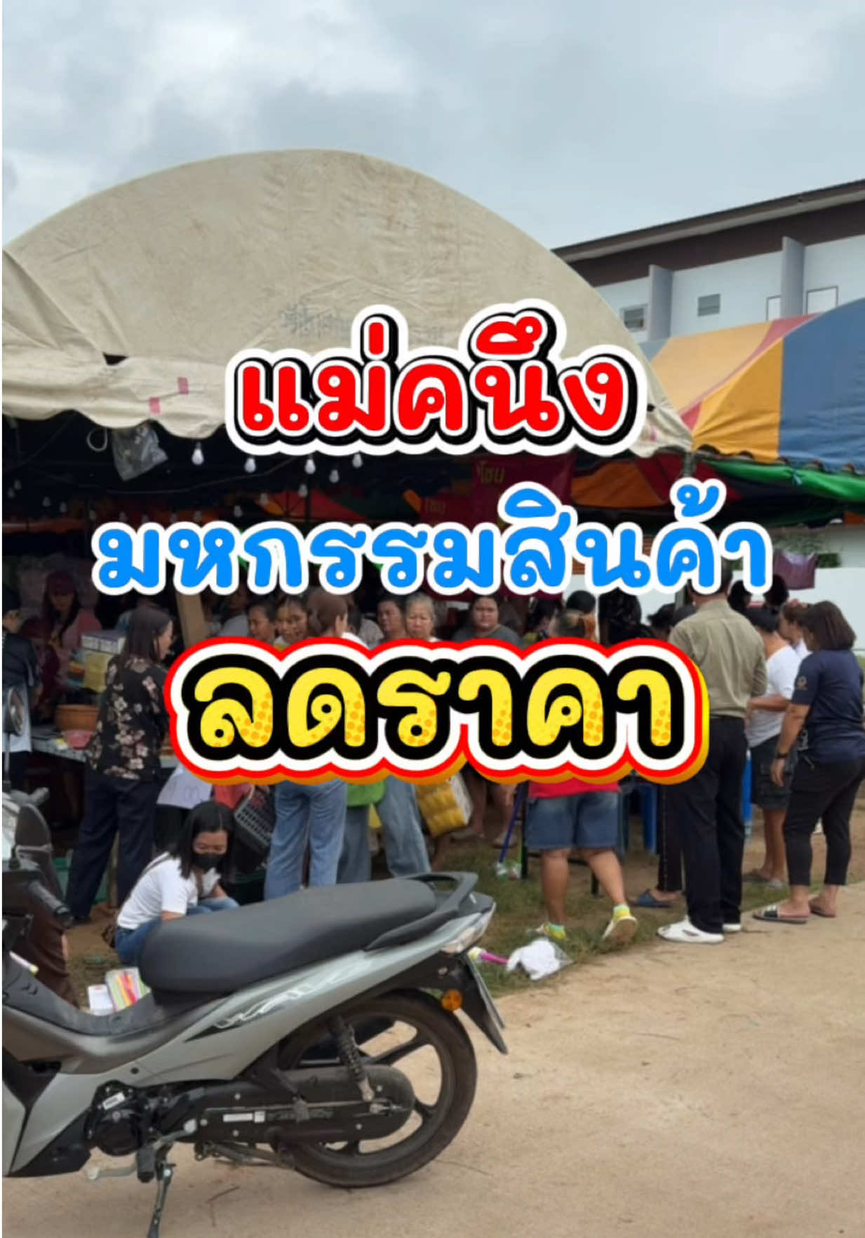 @กินกับช่างเปิ้ล