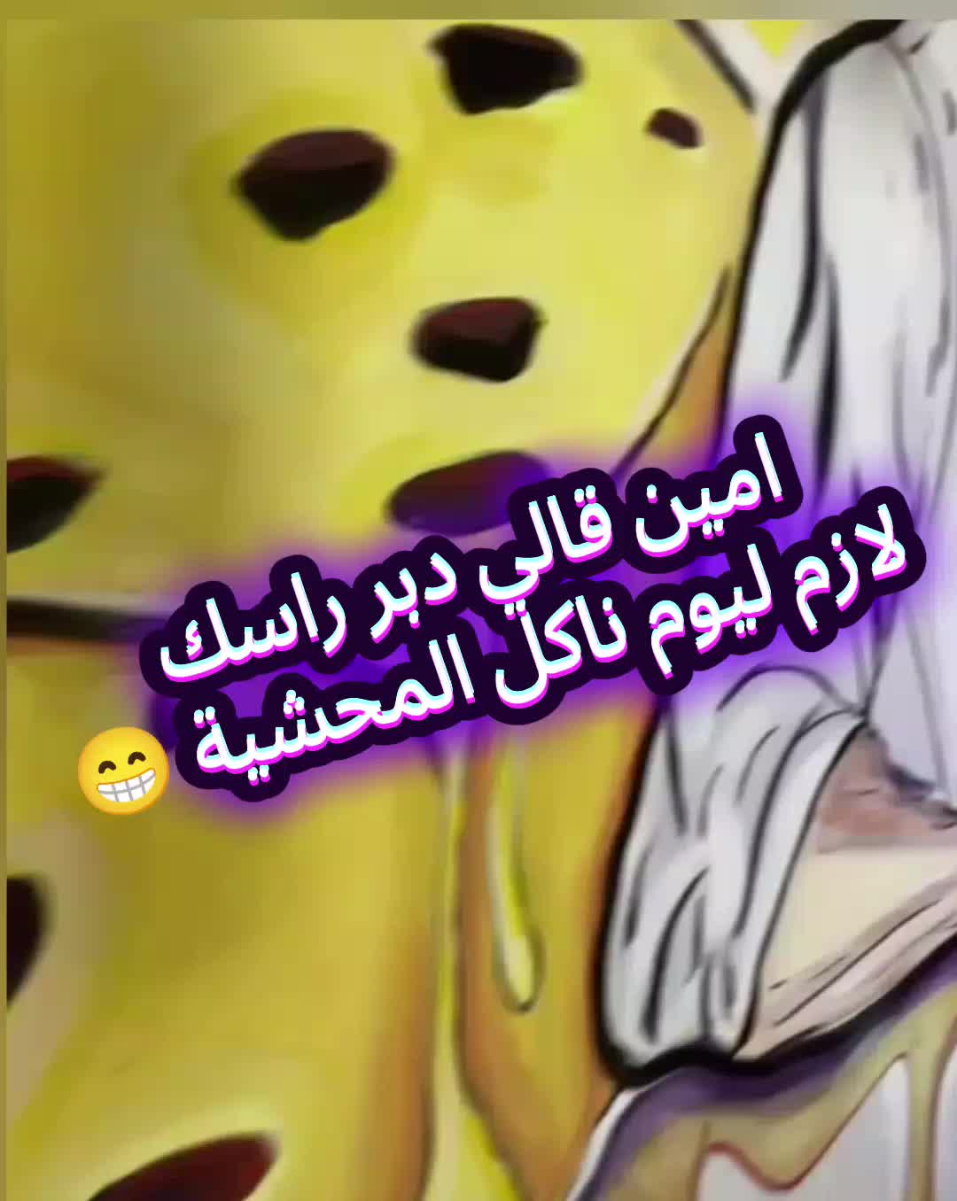 @كسرة لميمة