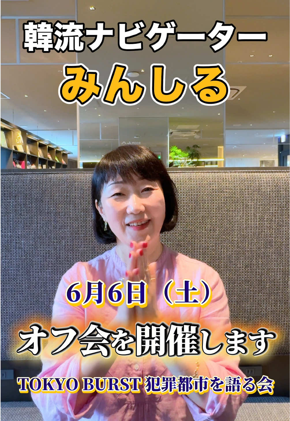 @韓流ナビゲーター♡みんしる