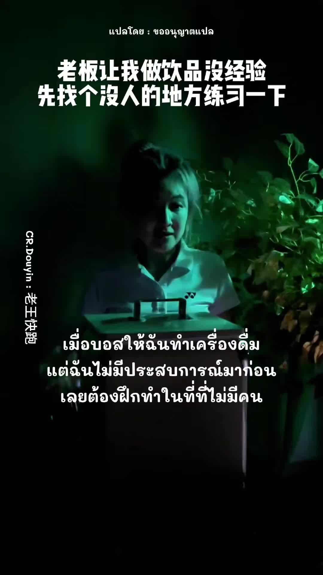 @ขออนุญาตแปล