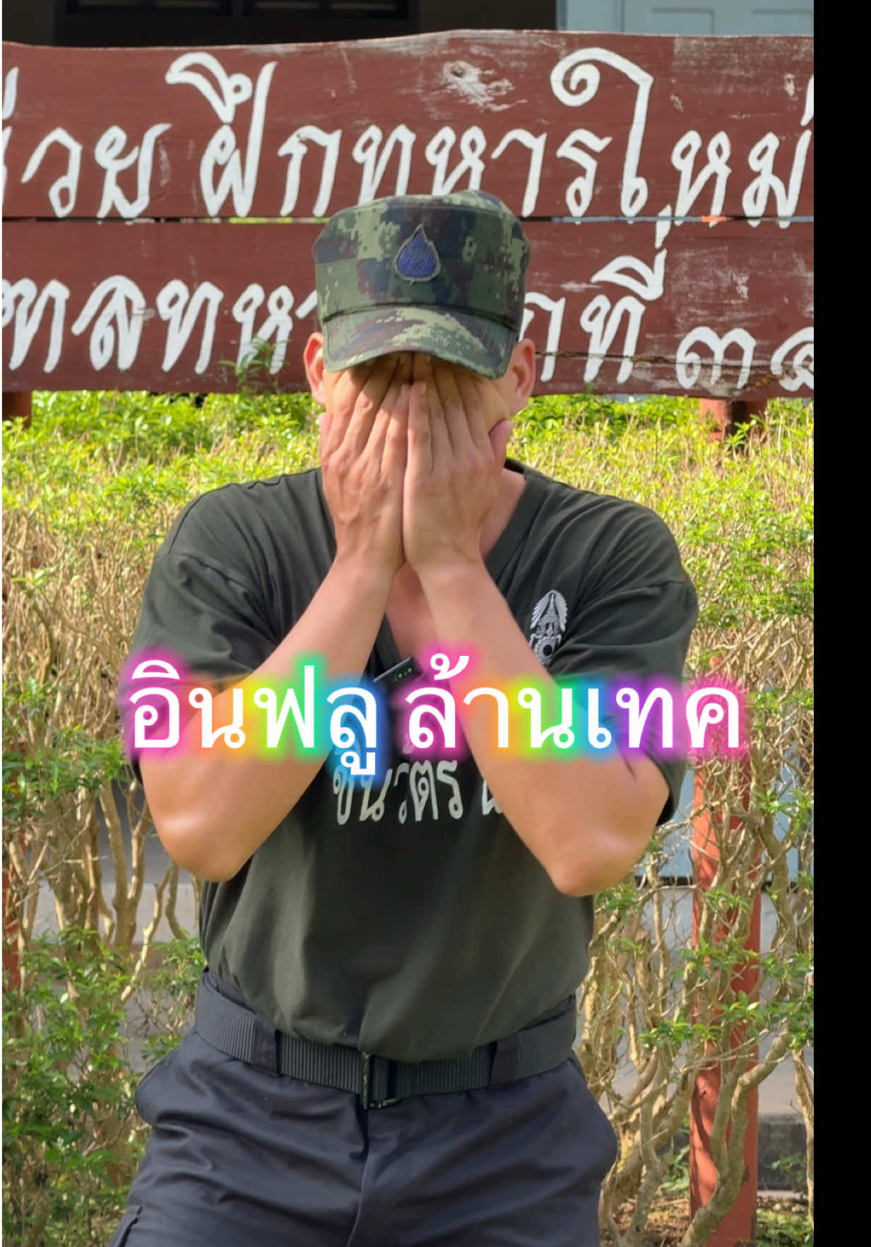 @💂&zwj;♂️👉มทบ.34👈💂&zwj;♀️