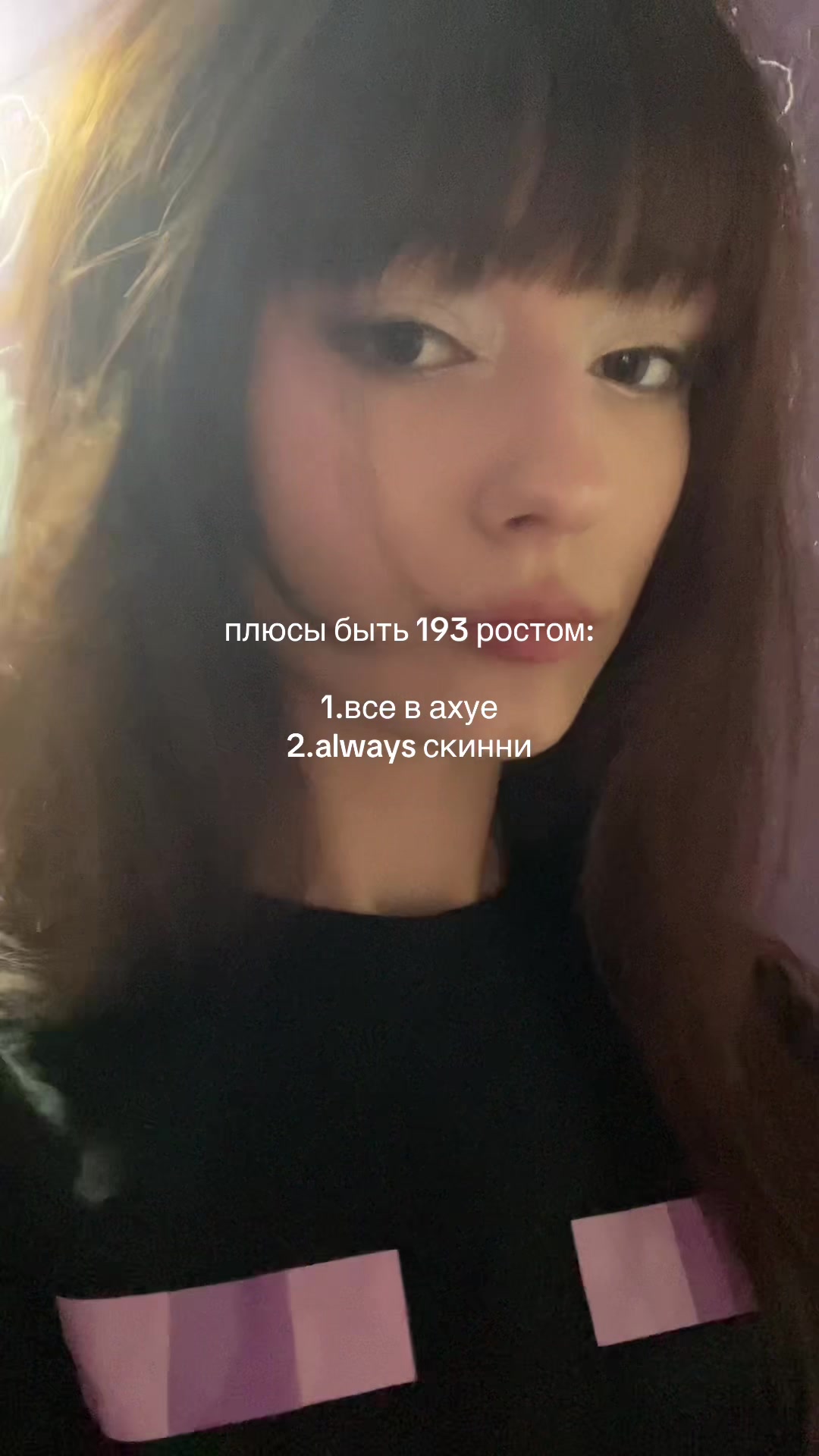 @длинная