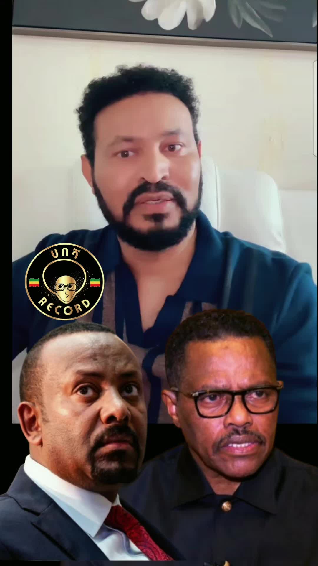 @ሀበሻ📸RECORD