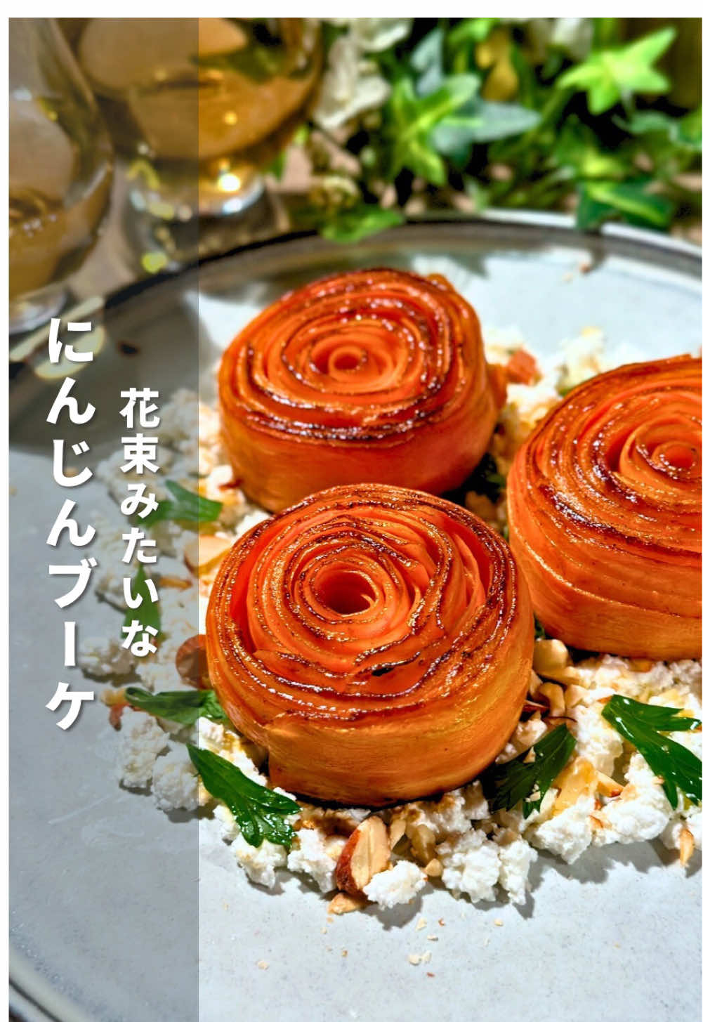 @マイン|妻と味わう大人おつまみ時間