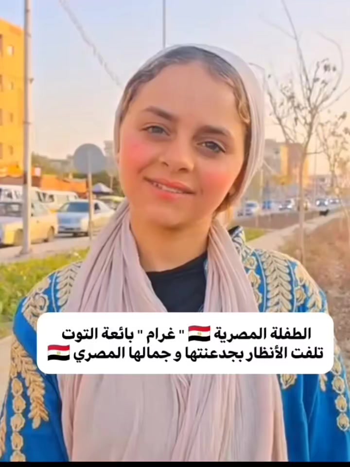 @مصرية حرة 🇪🇬