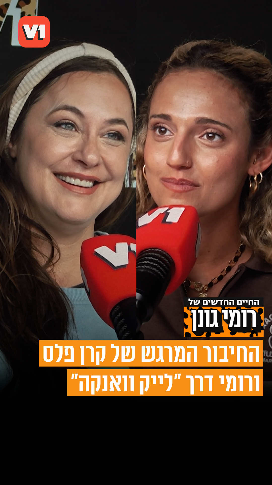 @V1 israel