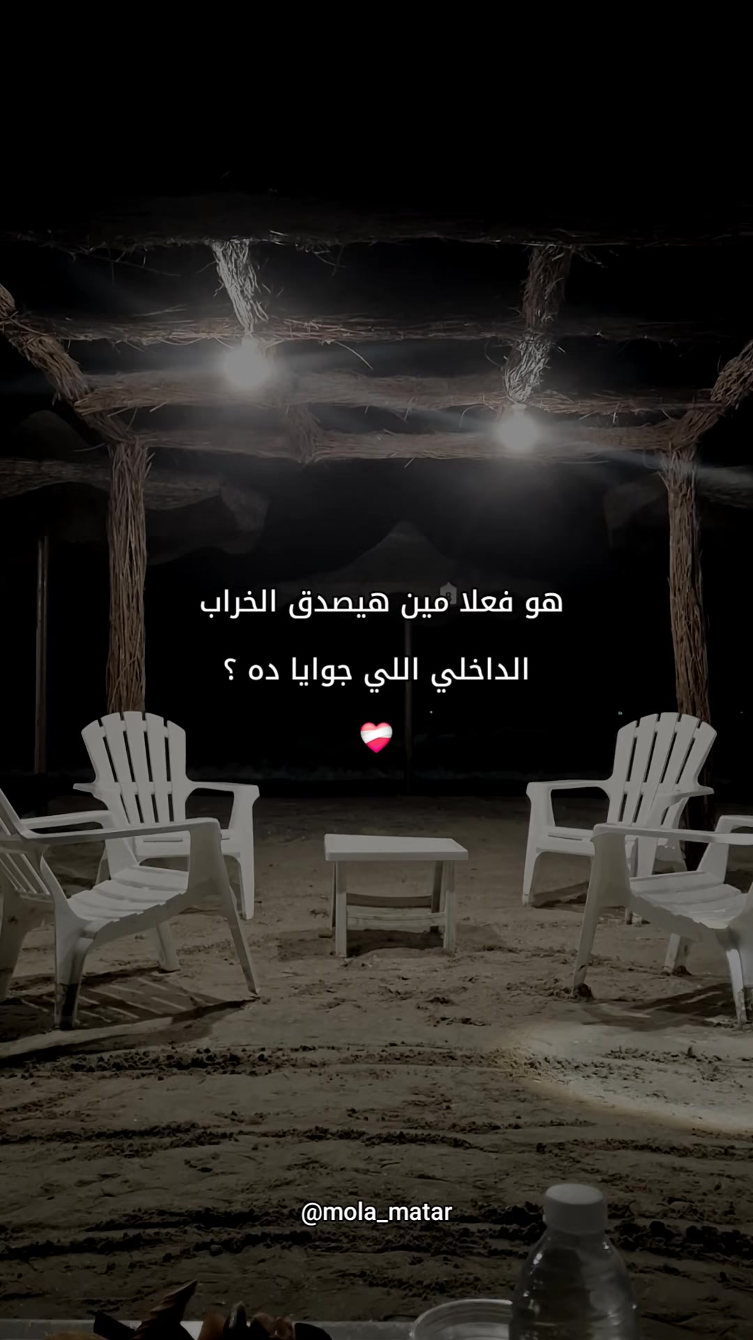 @MolaMatar